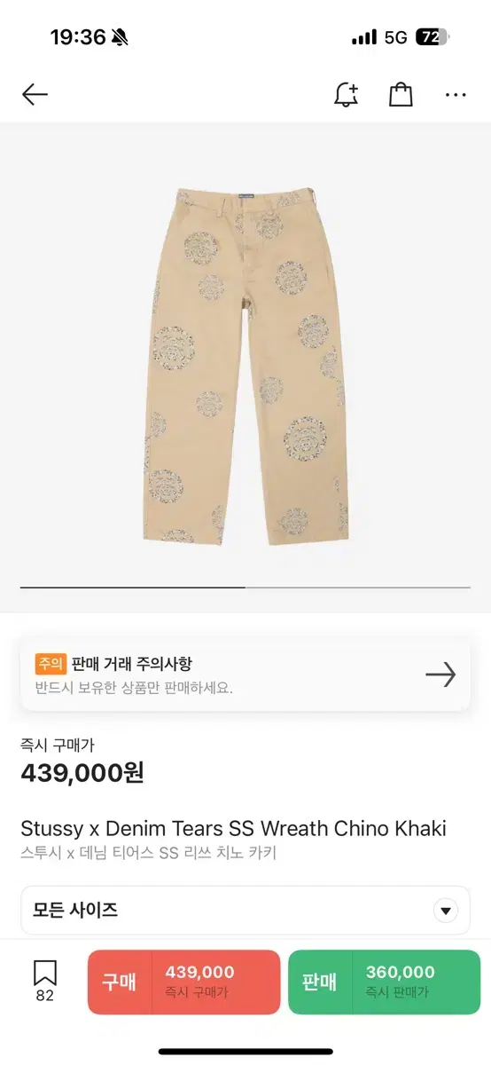 STÜSSY & DENIM TEARS SS WREATH CHINO org.jpg
